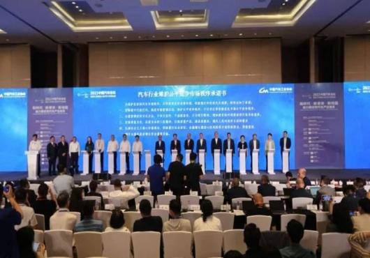16家車企簽訂“不許惡意降價”承諾書？該承諾是否違反反壟斷法！